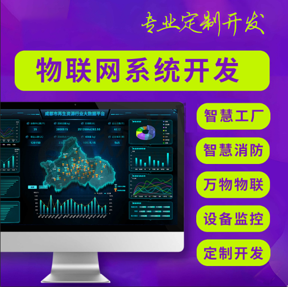 安卓智能物聯APP開發
